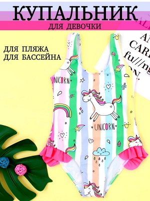 Купальник для девочки слитный