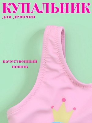 Купальник для девочки слитный