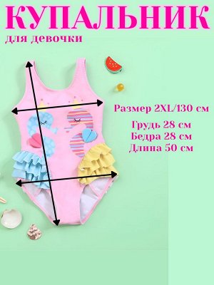 Купальник для девочки слитный