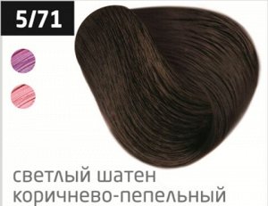 OLLIN COLOR  5/71 светлый шатен коричнево-пепельный 100 мл Перманентная крем-краска для волос