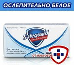 Safeguard Туалетное мыло &quot;Классическое ослепительно белое&quot; 90 г