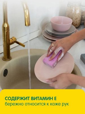 Гель для мытья посуды YokoSun, СОЧНЫЙ ЛИМОН 500 мл. /18