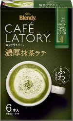 Растворимый матча латте AGF Blendy Cafe Latory Stick Rich Matcha Latte