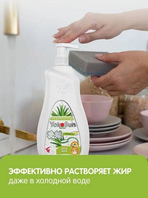 Гель для мытья посуды YokoSun, АЛОЭ ВЕРА 500 мл. /18