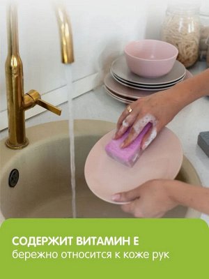 Гель для мытья посуды YokoSun, АЛОЭ ВЕРА 500 мл. /18