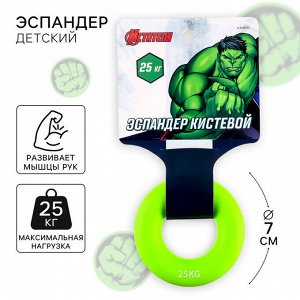 Эспандер кистевой, нагрузка 25, цвет зеленый "Халк", Мстители
