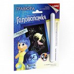 Гравюра Disney малая с эффектом голографик &quot;Радость и грусть&quot;