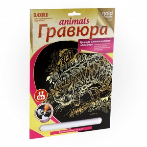 Гравюра на золоте "Бенгальская кошка"