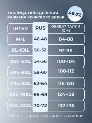 Мужские трусы боксеры удлиненные. Базовая колеекция ежедневок. Цвет черный