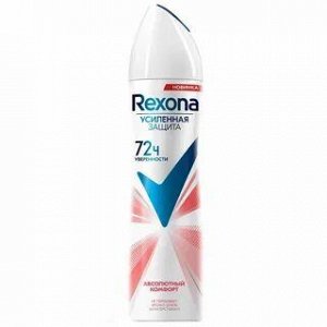 Део-спрей Rexona Абсолютный комфорт 150мл/12