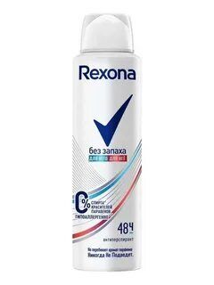 Део-спрей Rexona Без запаха 150мл/12