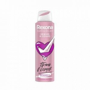 Део-спрей Rexona Нежно и Сочно 150мл/12