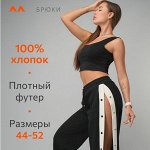 Женщинам. Брюки, шорты, легинсы