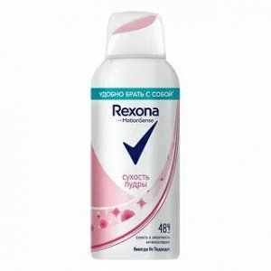 Део-спрей Rexona Сухость пудры жен. 150мл/12