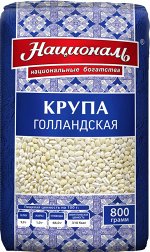 Крупа перловая, Националь 800гр