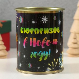 Носки мужские черные в банке «Сюрпризов в новом году»