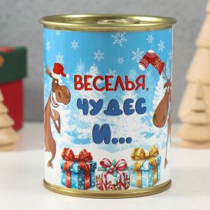 Носки мужские черные в банке «Веселья»