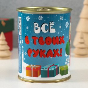 Носки мужские черные в банке «Все в твоих руках»