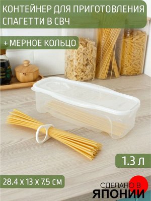 Контейнер для спагетти 28,4*13,3*7,8см ПРОЗРАЧНЫЙ