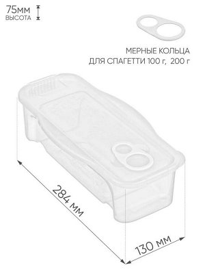 Контейнер для спагетти 28,4*13,3*7,8см ПРОЗРАЧНЫЙ