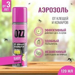 OZZ-Аэрозоль детский от клещей и комаров, 120мл, 020610, 120 мл