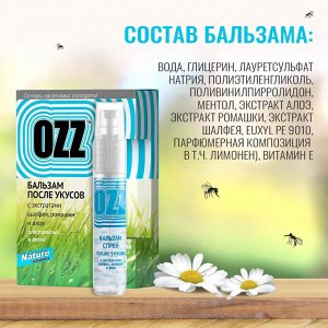 OZZ-Бальзам спрей после укусов,  6мл, 020902