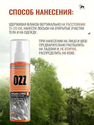 OZZ-18 ULTRA Лосьон-спрей репеллентный, 100 мл, 020102, 100мл