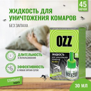 OZZ-Жидкость CTANDART 45 ночей для уничтожения комаров 30мл, 021011