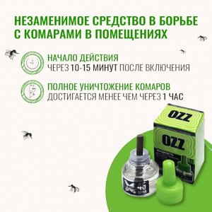 OZZ-Жидкость CTANDART 45 ночей для уничтожения комаров 30мл, 021011
