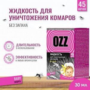 OZZ-BABY Жидкость 45 ночей для уничтожения комаров 30мл, 020806