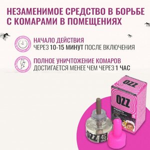 OZZ-BABY Жидкость 45 ночей для уничтожения комаров 30мл, 020806