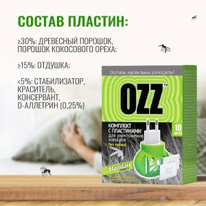 OZZ-Комплект с пластинами СТАНДАРТ от комаров, 10шт, 021202