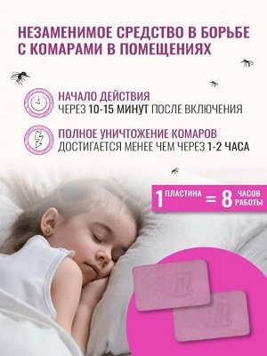 OZZ-BABY Пластины сменные для комаров к электрофумигатору, 10 шт, 020807