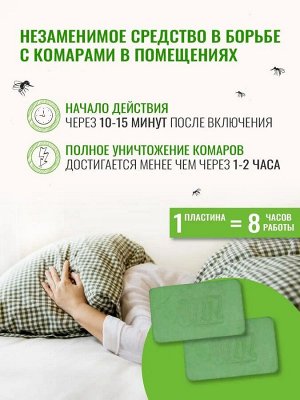 OZZ-Пластины  СТАНДАРТ сменные для уничтожения комаров к электрофумигатору,10шт, 020501
