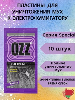 OZZ-Пластины СПЕЦИАЛ для уничтожения мух к электрофумигатору,10шт, 020503