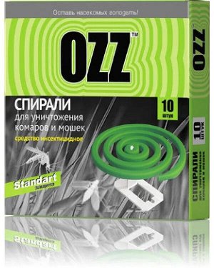 OZZ-СПИРАЛИ Стандарт от комаров, 10шт, 021302