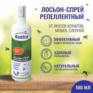 KONTRA-Лосьон-спрей репелентный 100мл, 010101