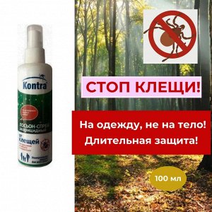 KONTRA-Лосьон-спрей репелентный 100мл, 010101