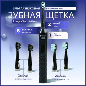 SoClean Электрическая зубная щетка для взрослых  NEW!!!, PT4R