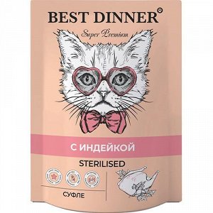 Best Dinner Super Premium пауч 85г для кошек Sterilised Суфле Индейка