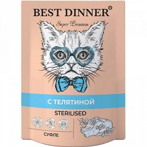 Best Dinner Super Premium пауч 85г для кошек Sterilised Суфле Телятина