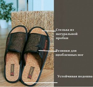 Тапочки мужские