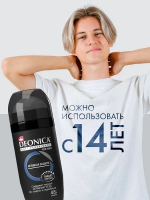 Дезодорант мужской Deonica for men Активная защита, антиперспирант, шариковый 50 мл