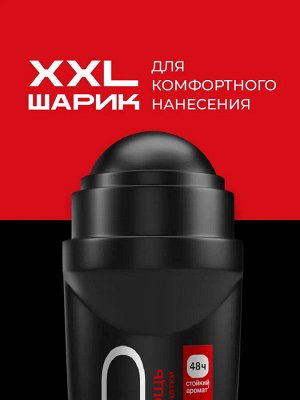 Дезодорант антиперспирант мужской шариковый LЁD Огненная мощь 50 мл