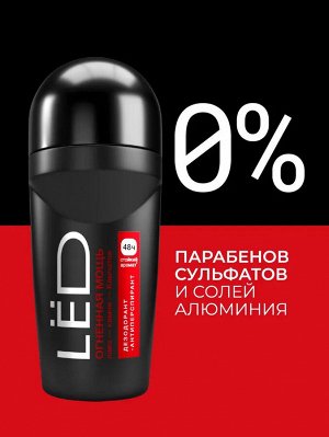 Дезодорант антиперспирант мужской шариковый LЁD Огненная мощь 50 мл