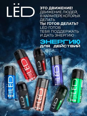 Дезодорант антиперспирант мужской шариковый LЁD Огненная мощь 50 мл