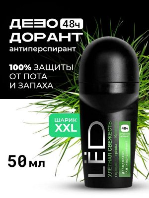 Дезодорант антиперспирант мужской шариковый LЁD Улётная свежесть 50 мл