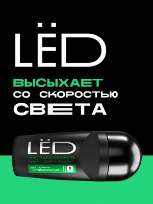 Дезодорант антиперспирант мужской шариковый LЁD Улётная свежесть 50 мл