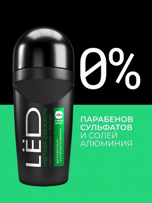 Дезодорант антиперспирант мужской шариковый LЁD Улётная свежесть 50 мл