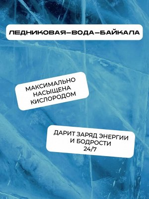 Дезодорант антиперспирант мужской шариковый LЁD Энергия стихии 50 мл